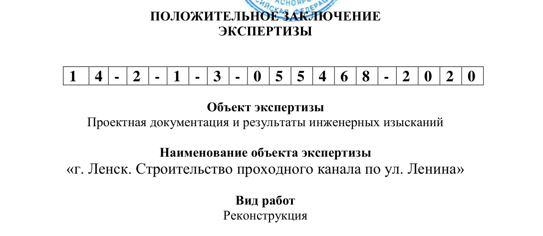 № 14-2-1-3-055468-2020 · 3 ноября 2020 года — фрагмент обложки